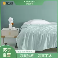 2022新款凯盛家纺凉感纤维被可机洗被子夏凉被薄款抗菌夏被冰淇淋学生空调被芯