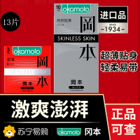 冈本避孕套超薄裸入001安全套套男女用持久旗舰店正品byt003