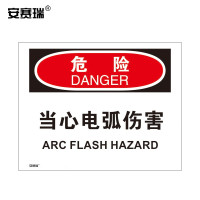 安赛瑞 OSHA安全标识(危险-当心电弧伤害) 3M不干胶 31159 250×315mm