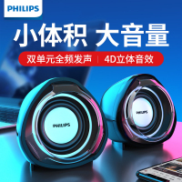 飞利浦(PHILIPS)SPA311 音响笔记本台式电脑家用多媒体游戏线控音箱 单位:套