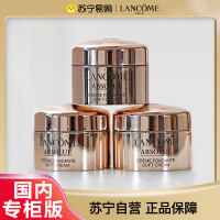 [七夕礼物]兰蔻菁纯臻颜精粹乳霜轻盈5ml*3