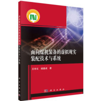 面向煤机装备的虚拟现实装配技术与系统_2022b1009400