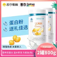 千林牌蛋白粉400克*2 大豆蛋白质 蛋白粉增强免疫儿童青少年成人中老年人非转基因