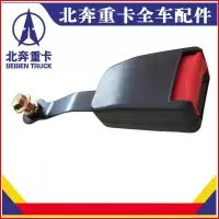北奔安全带总成