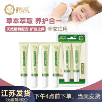 润本无蚊护肤香膏2支装止痒膏舒缓蚊子蚊虫叮咬 孕妇宝宝婴儿可用