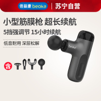 倍益康CUTE X家用理疗仪迷你筋膜枪肌肉按摩器仪mini健身小型肌膜枪 小身材大扭矩|15小时超长续航(黑色)