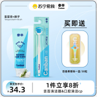 参半舌苔清洁啫喱膏口腔去异味舌苔清洁器舌头清洁神器男女