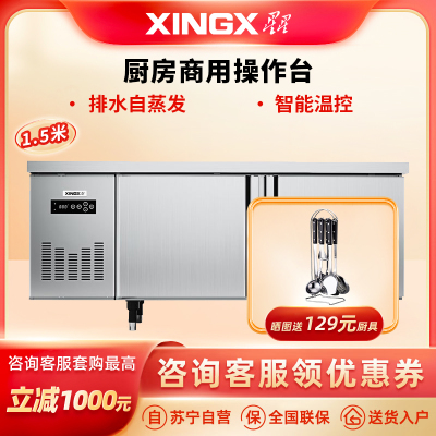 星星TC-246FA 风冷工作台 厨房商用操作台