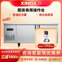 星星TD-458FA 冷冻工作台 厨房商用操作台