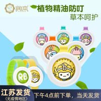 润本驱蚊喷雾防蚊液婴儿童宝宝防蚊水防蚊虫叮咬户外便携花露水50ml