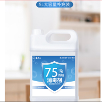 蓝卫士75%酒精消毒液5L大桶装 酒精消毒喷雾 皮肤物品清洁乙醇消毒液