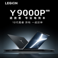 联想(Lenovo) 拯救者Y9000P_2022 16英寸游戏本笔记本电脑(i7-12700H/16G/512G/RTX3060 6G) 灰 高色域视频剪辑学习设计本