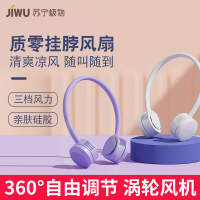 苏宁严选挂脖小风扇懒人风扇便携式低音制冷迷你USB可充电学生