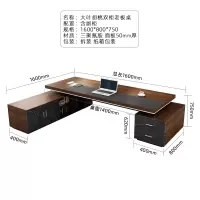 易企采 电脑桌1600*800*750mm 老板桌椅组合办公总裁桌大班台简约现代时尚主管办公家具新中式桌