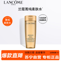 兰蔻(LANCOME)菁纯臻颜玫瑰精萃水 50ml 护肤品礼盒精华水深层锁水保湿滋润