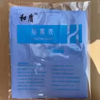 和盾一次性隔离衣