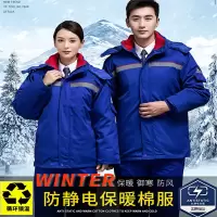 TENDZONE 加油站防静电冬季工作服棉衣(单位:件)