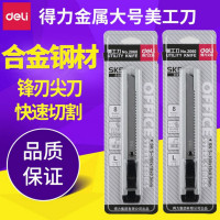 得力(deli)壁纸刀2060(单位:个)