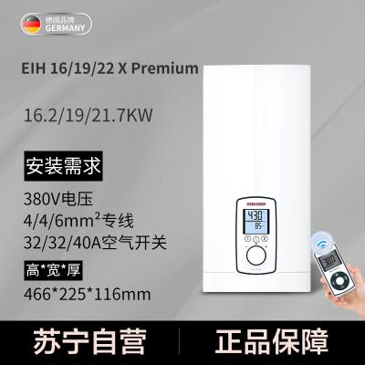 斯宝亚创(STIEBEL ELTRON) 即热式电热水器家用浴缸畅洗EIH德国进口EIH 16/19/22 X Prem