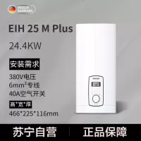 斯宝亚创(STIEBEL ELTRON) 即热式电热水器家用浴缸畅洗EIH德国进口EIH 25 M Plus