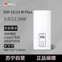 斯宝亚创(STIEBEL ELTRON) 即热式电热水器家用浴缸畅洗EIH德国进口EIH 10/12 M Plus