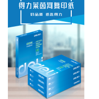 得力(deli)莱茵河A3复印纸7406 70g木浆复印纸 标签 白纸 A3打印纸 500张/包