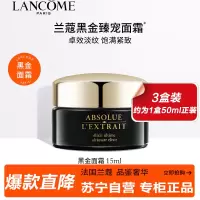 兰蔻(LANCOME)黑金臻宠面霜 15ml*3 三只特惠装 护肤品礼盒补水保湿滋养焕肤淡纹紧致