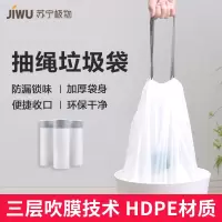 垃圾袋加厚抽绳式手提家用小号点断式自动收口塑料袋卷装4份12卷