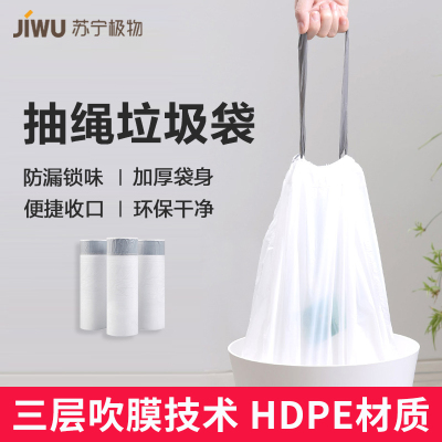 垃圾袋加厚抽绳式手提家用小号点断式自动收口塑料袋卷装4份12卷