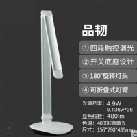 飞利浦(Philips) 品韧LED台灯