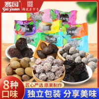 福建老字号赛园橄榄500g福建特产福州酸榄拷扁榄香草榄盐津榄果干蜜饯零食