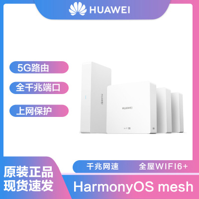 华为HUAWEI 路由Q6网线版 全屋WiFi6+ 专为大户型设计 分布式路由器 mesh组网 1母3子套装
