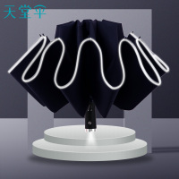 天堂伞 自动伞58cmX10骨三折叠自开收全自动车载反向伞加大防晒晴雨伞遮阳伞太阳伞商务伞LED灯安全伞1283