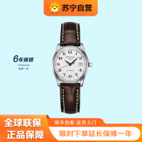 [苏宁自营]浪琴(Longines)瑞士手表 名匠系列 L22574783机械皮带女表L2.257.4.78.3