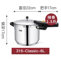 UKK 304不锈钢高压锅classic ASR22-6L