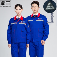 TENDZONE 防静电加油站工作服套装(单位:套)