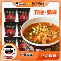 嗨吃家 金汤爆粉 128g*6桶整箱装 方便食品速食 重庆风味正宗红薯粉条粉丝 办公室休闲零食夜宵充饥小吃 苏宁宜品
