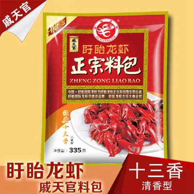 戚天官 盱眙龙虾调料 盱眙十三香三合一料包335g