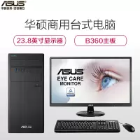 华硕(ASUS)商用台式电脑 弘道D640MB 19.5英寸(I3-9100 4G 256G固态 集显 DOS)