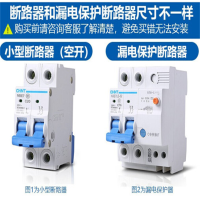 TENDZONE 漏电保护器 家用小型空开总闸断路器32A(单位:个)