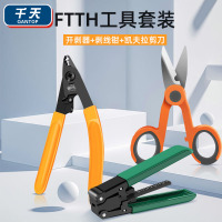 千天(QANTOP)米勒钳三口皮线开剥器剥涂成CFS-2光纤剥纤钳/凯夫拉剪刀三件冷接热熔套装 QT-GJ008