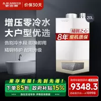 史密斯 20升智能零冷水燃气热水器 不锈钢换热器包8年 大升位 家用天然气 JSQ40-MJSX 大户型优选