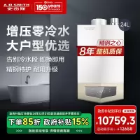 史密斯 24升智能零冷水燃气热水器 不锈钢换热器包8年 大升位 家用天然气 JSQ48-MJSX 大户型优选