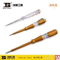 波斯电笔BS-I3091