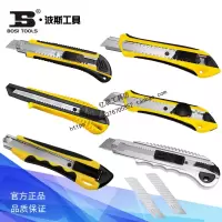 波斯美工刀0051 24/240