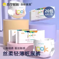 婴儿蚕丝超薄透气干爽通用纸尿裤S,M,L,XL新生宝宝尿不湿