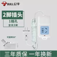公牛两脚插排插座接线板2插头二脚眼项双孔带线延长转3脚三转换器