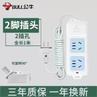 公牛两脚插排插座接线板2插头二脚眼项双孔带线延长转3脚三转换器