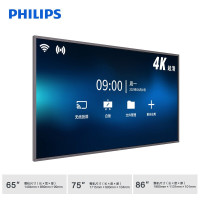 飞利浦会议平板电视86英寸触摸屏智能视频会议一体机电子白板横竖屏旋转显示86BDL2752T