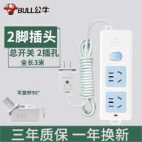 公牛两脚插排插座接线板2插头二脚眼项双孔带线延长转3脚三转换器